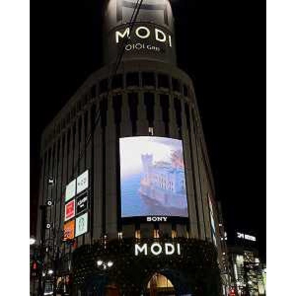 Il maxischermo di Shibuya - Il maxischermo di Shibuya